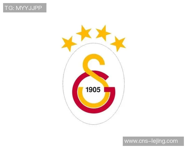 加拉塔萨雷足球俱乐部的辉煌历史与未来展望解析