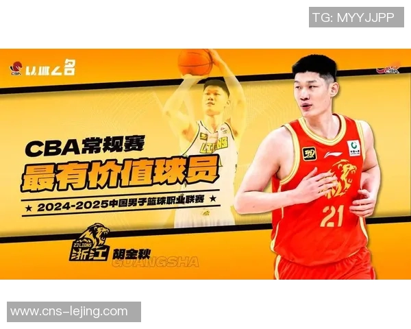 CBA常规赛个人奖项揭晓胡金秋荣膺MVP并入选最佳阵容